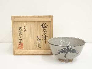 十三代　中里太郎衛門窯造　絵唐津茶碗（共箱）